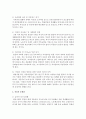 우리나라 저출산 원인에 대한 현황 및 문제점을 조사하여 기술하고 그 정책적 해결 방안을 본인의 생각으로 도출해 보시오 4페이지