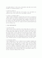 우리나라 저출산 원인에 대한 현황 및 문제점을 조사하여 기술하고 그 정책적 해결 방안을 본인의 생각으로 도출해 보시오 5페이지
