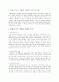 사회복지실천에 있어 사회행동은 매우 중요한 전략이다. 이러한 사회행동이 반드시 합법성을 확보해야 하는지에 관한 판단과 확보해야 할 이유에 대해 정리하시오 3페이지