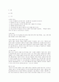 포도잼 만들기 레포트 3페이지
