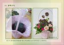 화훼장식 포트폴리오 11페이지