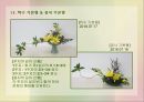 화훼장식 포트폴리오 13페이지