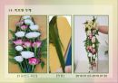 화훼장식 포트폴리오 14페이지