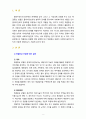 해결중심모델에 대해 설명하고 사회복지실천의 가치와 어떻게 부합하는지 서술하시오 2페이지
