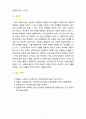 해결중심모델에 대해 설명하고 사회복지실천의 가치와 어떻게 부합하는지 서술하시오 7페이지