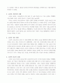 고려 시대의 군사사상과 군제의 편성에 대한 설명(군사사상 과목 과제) 3페이지