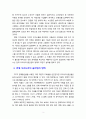 출산율 저하의 사회, 문화적 배경은 다양한 요인이 있다. 국가경쟁력 차원에서 국가의 어떤 정책적 접근이 있어야 한다고 보는지 토론 하시오 3페이지