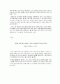 홍자성 채근담 독후감 감상문, 선인들의 지혜를 통해 얻는 삶의 통찰 2페이지