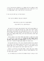 독후 감상문이나 자기계발 관련 내용으로 좋은 개리 비숍 시작의 기술 5페이지