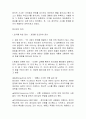 창의성이란 4페이지