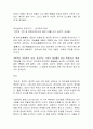 창의성이란 6페이지