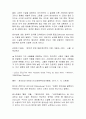 창의성이란 7페이지