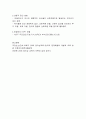 창의성이란 12페이지