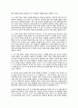 장대익 - 다윈의 식탁 서평 3페이지