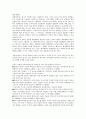 무역계약론 리포트 4페이지