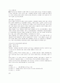 무역계약론 리포트 5페이지