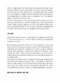 유튜브  영상 감상문 2페이지