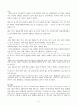 방통대 원예작물학] 채소의 지하부와 지상부의 생장 관계에 관해 구체적인 예를 제하시며 설명하시오
 6페이지