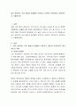 내가 생각하는 우리 동네의 문제점은 무엇이고, 원인이 무엇이라고 생각하는지 기술하시오 2페이지