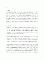 내가 생각하는 우리 동네의 문제점은 무엇이고, 원인이 무엇이라고 생각하는지 기술하시오 3페이지