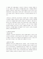 보육교사로서 가장 중요하다고 생각하는 자질에 대해 토론하시오 3페이지