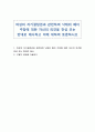 여성의 자기결정권과 관련하여 낙태죄 폐지 주장에 대한 자신의 의견을 찬성 또는 반대로 제시하고 이에 대하여 토론하시오 1페이지
