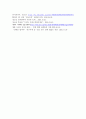 청소년에 어원적 정의 4가지의 학문적 개념을 서술하고 청소년복지학에서 가장 근접한 것을 하나 골라 이유를  제시 하시오 3페이지