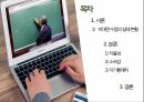 비대면 수업이 대학생들에게 미치는 심리적 영향 발표자료 2페이지