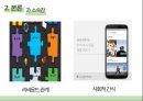 비대면 수업이 대학생들에게 미치는 심리적 영향 발표자료 9페이지