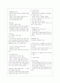 일본문학사 기말고사 정리 2페이지