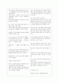 일본문학사 기말고사 정리 10페이지