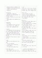 일본문학사 기말고사 정리 14페이지