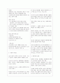 일본문학사 기말고사 정리 15페이지