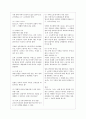 일본문학사 기말고사 정리 17페이지
