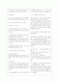 일본문학사 기말고사 정리 19페이지