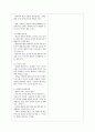 가족상담 중간고사 정리 5페이지