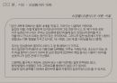 한국현대시의 이해 신경림의 나목 분석 PPT 4페이지