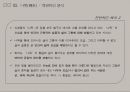 한국현대시의 이해 신경림의 나목 분석 PPT 13페이지