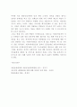 약물중독 개념 원인 증상분석 및 약물중독 예방 치료법연구 및 약물중독 문제해결위한 방안제시 7페이지