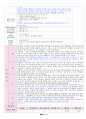 만 2세 12월 간소화 보육일지 9페이지