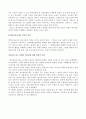 영아보육교사의 역할과 영아보육 교사가 갖추어야 할 인성적 자질 2페이지