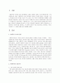 사회복지의 기본가치를 제시하고, 이 중에서 본인이 가장 중요하다고 생각하는 가치는 무엇인지 그 이유를 예를 들어 설명하시오 2페이지