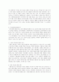 사회복지의 기본가치를 제시하고, 이 중에서 본인이 가장 중요하다고 생각하는 가치는 무엇인지 그 이유를 예를 들어 설명하시오 3페이지