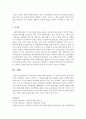 사회복지의 기본가치를 제시하고, 이 중에서 본인이 가장 중요하다고 생각하는 가치는 무엇인지 그 이유를 예를 들어 설명하시오 5페이지