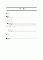 항공기 왕복엔진[왕복엔진 구성품의 종류 및 역할] 2페이지