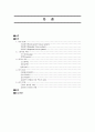 공업역학[정역학의 힘계의 합성 및 분해에 대해서 서술하시오] 2페이지