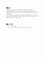 공업역학[정역학의 힘계의 합성 및 분해에 대해서 서술하시오] 9페이지