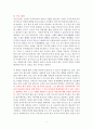 존리의 부자되기 습관 [독서감상문] 2페이지