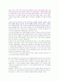 존리의 부자되기 습관 [독서감상문] 4페이지