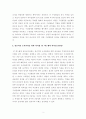 리더십 논술문 (병원에서의 리더십) 2페이지